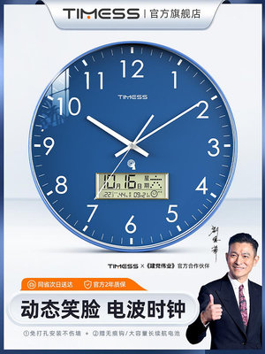 TIMESS自動對時鐘表掛鐘客廳家用時尚2024新款靜音時鐘日歷鐘