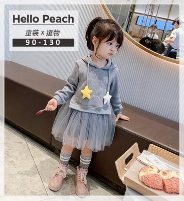 內刷絨大星星連身裙 紗裙 洋裝 女童裝 Hello Peach