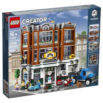 樂高 LEGO 10264 轉角修車廠 Creator Expert Corner Garage 免運