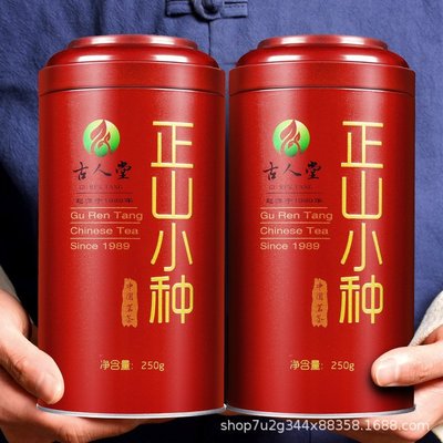【熱賣下殺價】正山小種紅茶廠家網紅直播帶貨500g紅色鐵罐禮盒裝