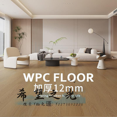 地板正航WPC石塑地板12015原木奶油風SPC鎖扣復合木地板家用防水加厚