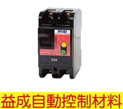 【益成自動控制材料行】順山牌 漏電斷路器 KEL-260 2P(40A-60A)