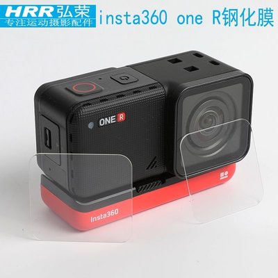 適用Insta360 ONE R運動相機貼膜4k鏡頭保護膜oner屏膜鋼化膜配件