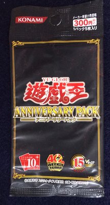 日本 KONAMI  遊戲王 官方原裝 絕版 遊戲王  周年包 ANNIVERSARY PACK