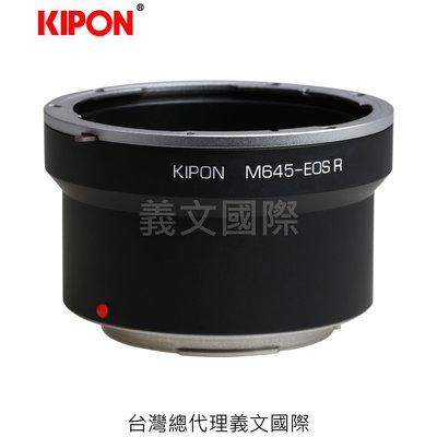Kipon轉接環專賣店:M645-EOS R(CANON EOS R Mamiya 645 EFR 佳能 EOS RP)
