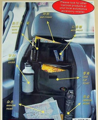 ZF BOX 多功能汽車椅背掛袋~ 多功能萬用收納袋 置物袋 計程車愛用 可放雨傘 雜誌 書報 雜物 奶瓶