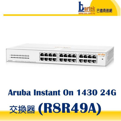 【巴德商務網】Aruba Instant On 1430 24G 交換器 (R8R49A)