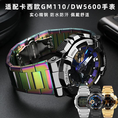 手錶帶 皮錶帶 鋼帶適用卡西歐GM-110 GA110錶帶小鋼炮G-SHOCK-DW5600精鋼手錶帶錶鏈