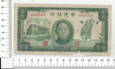 台灣銀行三十六年版 壹佰圓AD012766