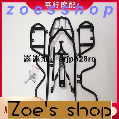 zoe-可開發票 改裝配件嘉爵N19後貨架川崎Z1000摩托車後備箱邊箱支架大蟒蛇三箱