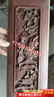 清代麒麟送子木雕花板一片特價出 實木雕刻 牌匾 老木雕【華夏尋寶閣】1489