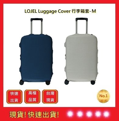 LOJEL Luggage Cover 行李箱套-M尺寸【五福居旅】登機箱套 行李箱套 旅行箱套 (兩色)