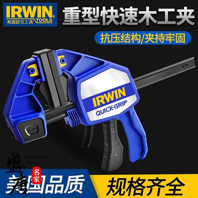 美國歐文IRWIN 木工夾快速夾強力固定夾子拼板夾重型F夾木工夾鉗