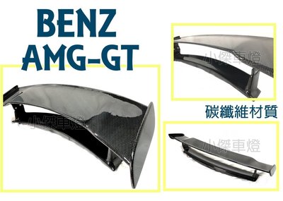 》傑暘國際車身部品《全新 賓士 BENZ AMG GT GTS 類 GTR 款 抽真空 碳纖維 卡夢 CARBON尾翼