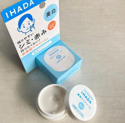 日本🇯🇵 資生堂 IHADA 自我防禦 敏感肌 透亮乳霜（18g)
