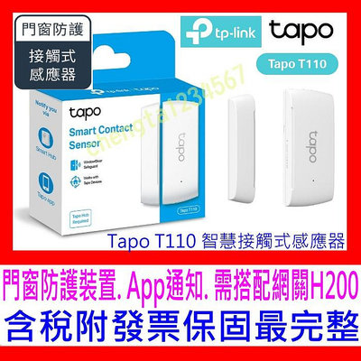 【全新公司貨開發票】TP-Link Tapo T110 智慧接觸式感應器 門窗防護裝置 輕鬆安裝 (需搭配網關H200)