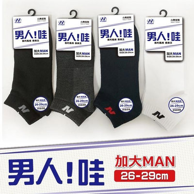 【YABY 芽比精品】尼克加大船襪- 5915-3