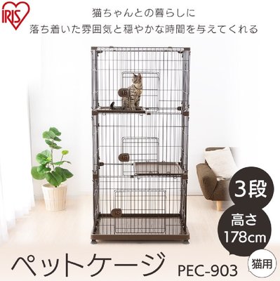 ☆米可多寵物精品☆日本IRIS大貓籠PEC-903貓咪籠貓屋粉色藍色