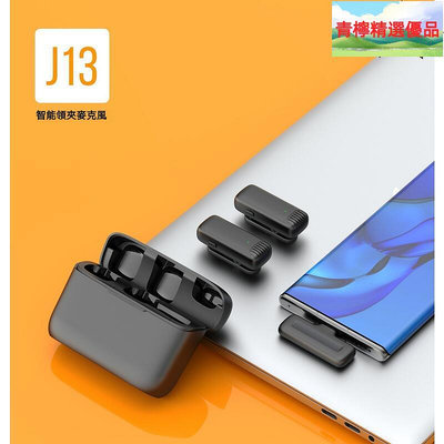 j13領夾式麥克風 便攜式降噪麥克風 適用於手機電腦相機 帶充電盒 即插即用 麥克風 降噪麥克風 麥克風B32