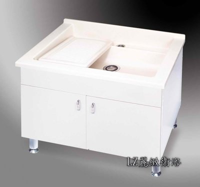 ~LZ麗緻衛浴~90公分鋁腳式人造石洗衣槽附活動式洗衣板 (人造石陽洗台) ML-90