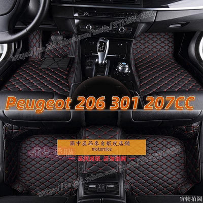 AB超愛購~[]適用寶獅Peugeot 206 301 207cc 307 207專用包覆式汽車皮革腳墊 腳踏墊 隔水墊 防水墊