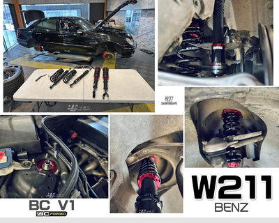 小傑車燈-全新 賓士 BENZ W211 02-09 4門 5門 BC V1 30段阻尼軟硬 避震器