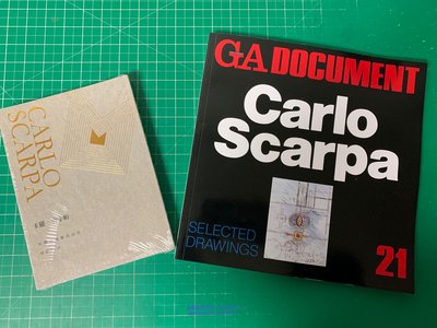 Carlo Scarpa 斯卡帕 （套裝2本） 精選手稿+空間中流動的詩性