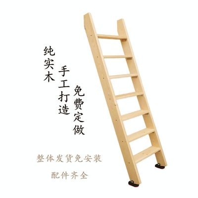 家用加厚小木梯子 實木閣樓樓梯木製室內外爬梯上下鋪簡易原木直梯【梯子】促銷