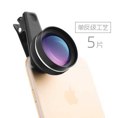 60mm手機通用廣角人像鏡頭iphone6/7/X 華為OPPO小米專業鏡頭