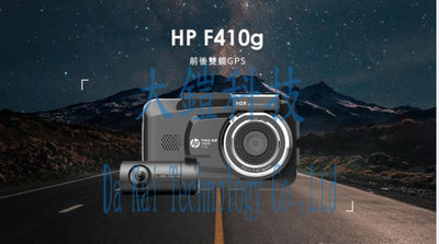 贈32G卡+無線藍芽耳機 HP惠普 F410G GPS測速  區間測速  HDR 前後雙鏡頭行車紀錄器