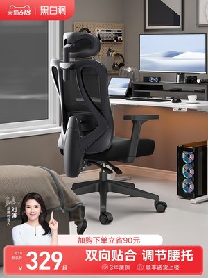 廠家現貨出貨黑白調P1人體工學椅電腦椅家用舒適久坐辦公椅學習椅子電競座椅