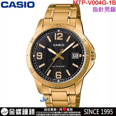 【金響鐘錶】預購,CASIO MTP-V004G-1B,公司貨,指針男錶,簡潔,男性紳士魅力指針腕錶,生活防水,手錶