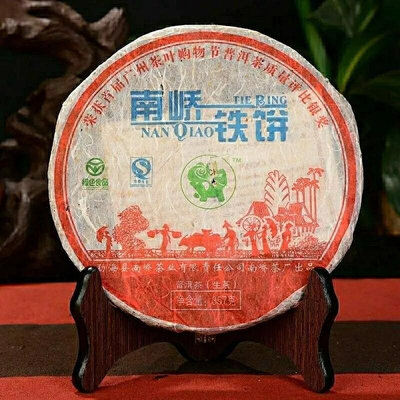 云南普洱茶07年南嶠鐵餅生茶餅十年陳香357克純天然陳年優質傳統