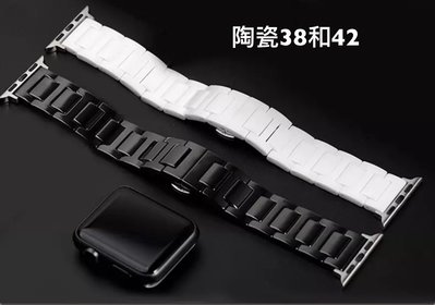 錶帶屋 (代用) 蘋果錶apple watch 38mm 40mm41mm 42mm 44mm 45黑色 白色陶瓷錶帶