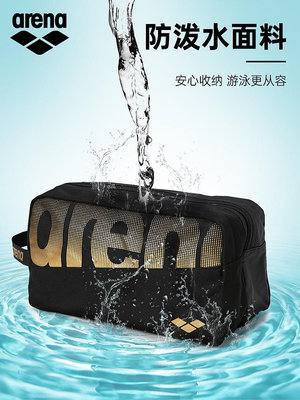 arena阿瑞娜干濕分離游泳包男健身裝備女游泳用品便攜收納防水包-華隆興盛