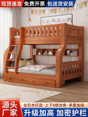 木衣+上下床雙層床實木床上下鋪高低床多功能組合兒童床兩層子母床木床