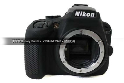 NIKON D3400 相機包 矽膠套 相機保護套 D3400 相機矽膠套 相機防震套 矽膠保護套