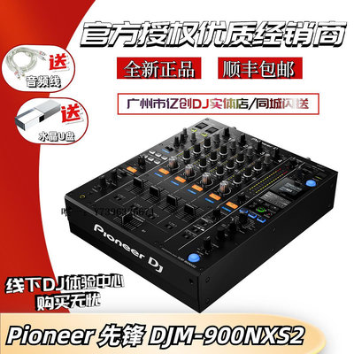 詩佳影音Pioneer/先鋒 DJM-A9 900NXS2  四通道DJ混音臺 專業打碟機混音臺影音設備