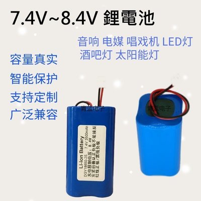 可自取 鋰電池7.4v2000mAh 充電鋰電池 8.4v帶保護板 鋰電池包鋰電池組 18650行動電源