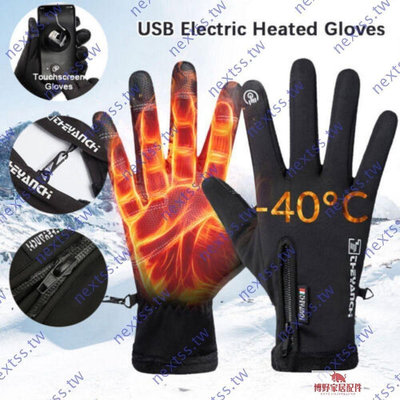 熱賣 USB加熱手套防水冬天戶外運動暖手器博野家居配件 促銷