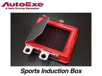 【Power Parts】AUTOEXE Sports Induction Box 進氣箱 MAZDA6 GJ 2.0