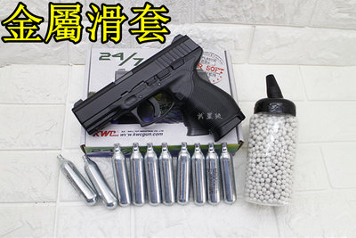 台南 武星級 KWC TAURUS PT24/7 CO2槍 + CO2小鋼瓶 + 奶瓶  KC46D ( 巴西金牛座手槍