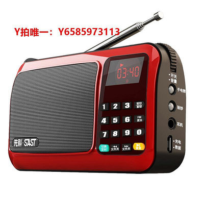 收音機SAST/先科T-50收音機老年老人迷你小音響插卡小音箱小型便攜式播