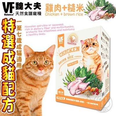 【🐱🐶培菓寵物48H出貨🐰🐹】美國VF魏大夫》特選成貓雞肉+米配方-1.5kg