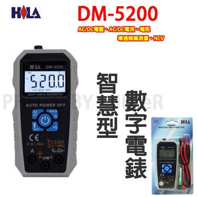 【含稅-可統編】海碁 HILA DM-5200 智慧型數字電錶 真有效值 NCV非接觸驗電 微小電壓可測AC/DC mV