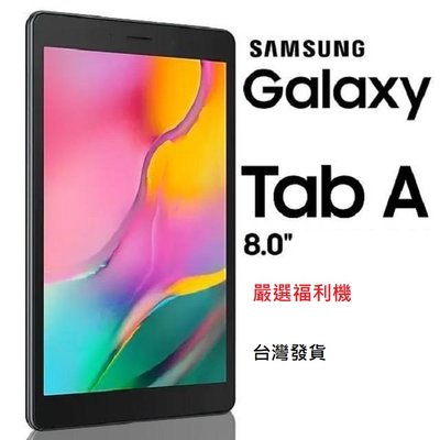 Samsung Galaxy Tab A 8.0 T290嚴選福利機 畫質 音質優異遊戲賽車八吋輕巧輕薄安卓系統線上教學