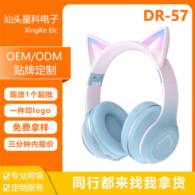 跨境漸變色無線貓耳頭戴式藍牙耳機游戲發光兒童通話耳麥支持定制