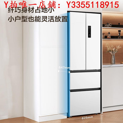 冰箱TCL321升法式四開門多門冰箱白色嵌入式變頻一級電冰箱小型家用冰櫃