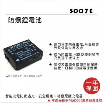 【控光後衛】樂華PANASONIC CGA-S007/BCD10 鋰電池