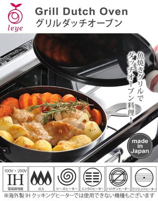 『東西賣客』【預購2週內到】日本製AUX leye 烹飪鍋具鐵鍋 焗烤盤/燉飯盤 輕鬆加熱 20cm【LS1507】